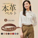 本革 ベルト レディース 15ミリ幅 シルバーバックル ゴールド バックル 送料無料 おしゃれ 高見え かわいい 女性 フォーマル オフィス おしゃれ レザー ...