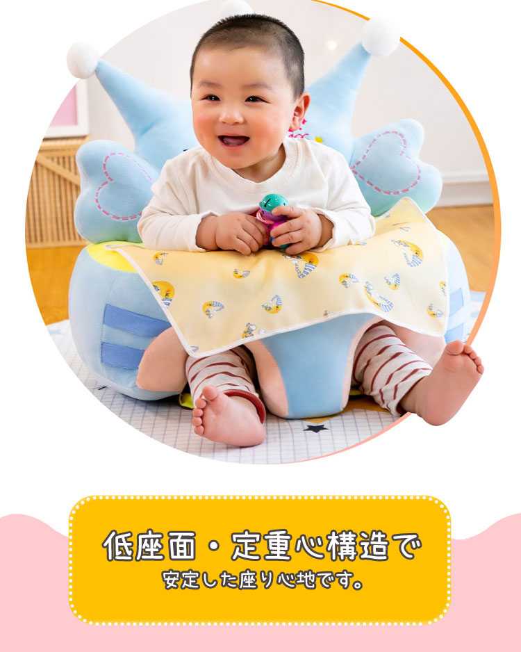 ベビーソファ ベビーチェア お座り 練習 チェア 赤ちゃん 子ども クッション 椅子 ...