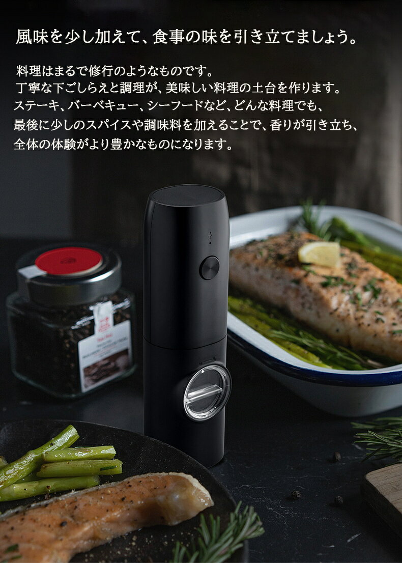 2色 電動ミル 電動ペッパーグラインダーミル 充電式 2個セット 自動ペッパーミル 充電ベース LEDライト 粗さ調節可能 70ml容器 塩コショウグラインダー セラミックグラインド ステンレススチール 片手自動操作 塩挽き 岩塩ミル 調味料 キッチン家電 2