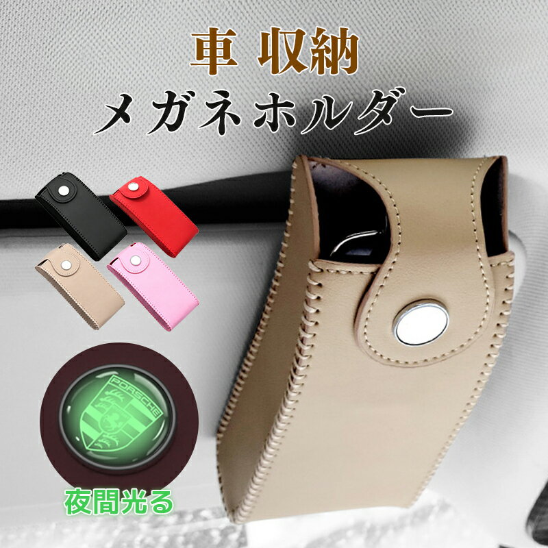 乐天商城 - 車 収納 メガネホルダー 縦型眼鏡ケース サングラスグリップ サングラスホルダー PUレザー・職人手縫 メガネホルダー 車載眼鏡クリップ 眼鏡置き サングラス掛け 取り付け簡単 安全運転 カード収納 車載収納用 便利グッズ