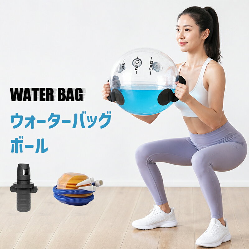 乐天商城 - 水 ウォーターバック フィットネスアクアバッグウェイトバッグ調整可能なコアバッグトレーニングサンドバッグトレーニングのおもりのためのトレーニングバランス運動究極のウォーターバッグホームジム