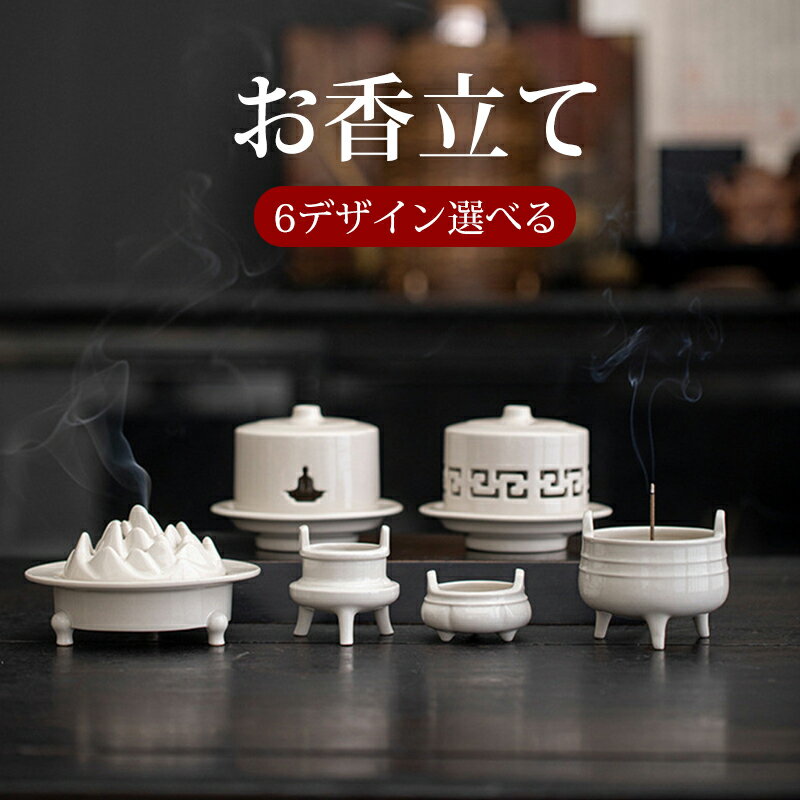 Rakuten - お香立て 陶磁 お香 香炉 線香立て インテリア 灰がこぼれない 草木灰 お洒落 真鍮 ガラス シンプル ブラウン インテリア ガラス製 リラックス 仏壇 書斎 瞑想 玄関先