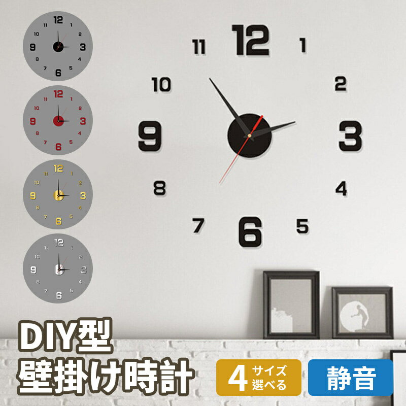 Rakuten - ウォールクロック 壁掛け時計 おしゃれ デザイン インテリア 手作り DIY モダン 北欧 クロック かけ時計 掛け時計 かわいい オシャレ 乾電池 静音 壁飾り 北欧 ジェネリック 家具 おしゃれ 雑貨 アンティーク プレゼント