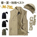 ポイント5倍\M-7XL/メンズ ベストノースリーブ 作業着 ベスト 夏用 アウトドアベスト 軽量 インナー 速乾 裏メッシュ 耐磨耗性 釣り アウトドア フー...