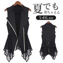 S-4XL レディース ベスト スリム 薄手 夏 オシャレ カーディガン ノースリーブ 大きいサイズ 通勤 春 トップス ベスト ビジネス 袖なし オフィス 大...
