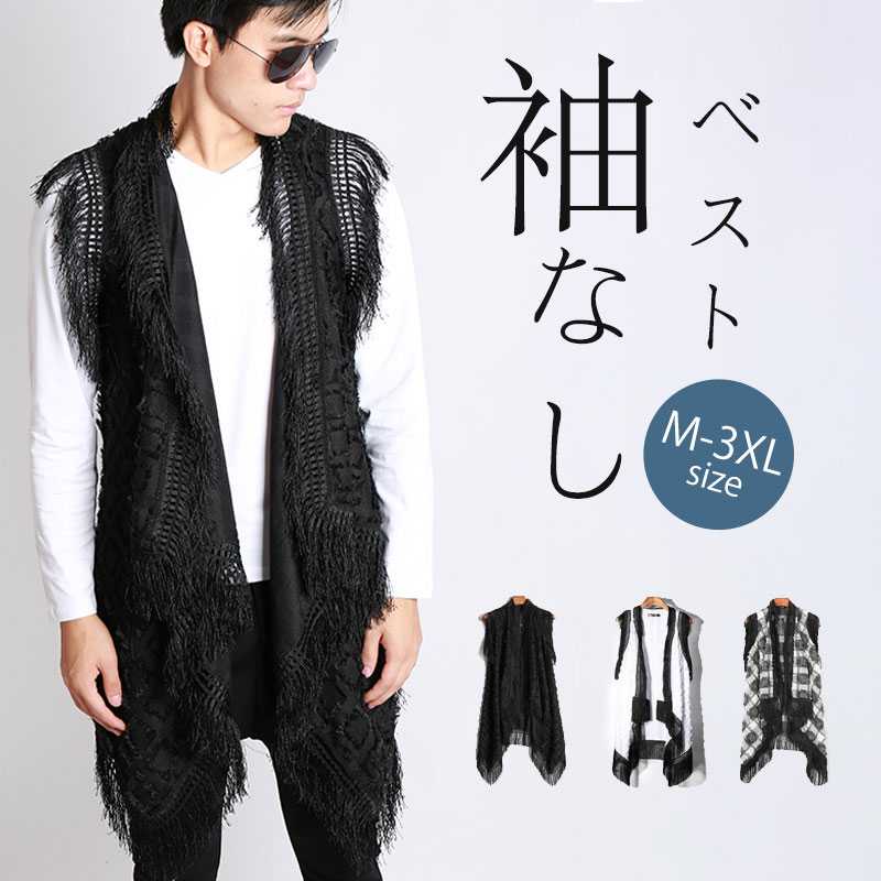メンズ 原宿風 ジレ ロングベスト 薄手 無地 アウター カーディガン ノースリーブベスト カジュアル メンズ夏 ノースリーブ 無地レース シンプル 通気 ロン...
