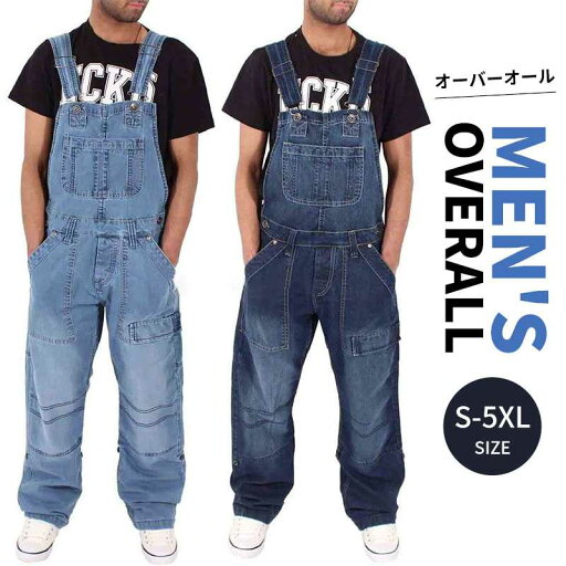 オーバーオール メンズ 40-100kg対応 つなぎ デニムパンツ サロペット カッコイイ S-5XL ワーク カジュアル Gパンオールインワン つなぎジーンズ ストリート ポケット付き 大きいサイズ カジュアル ゆったり 体型カバー 作業着 男女兼用 オーバーオール メンズ 40-100kg対応 つなぎ デニムパンツ サロペット カッコイイ S-5XL ワーク カジュアル Gパンオールインワン つなぎジーンズ ストリート ポケット付き 大きいサイズ カジュアル ゆったり 体型カバー 作業着 男女兼用