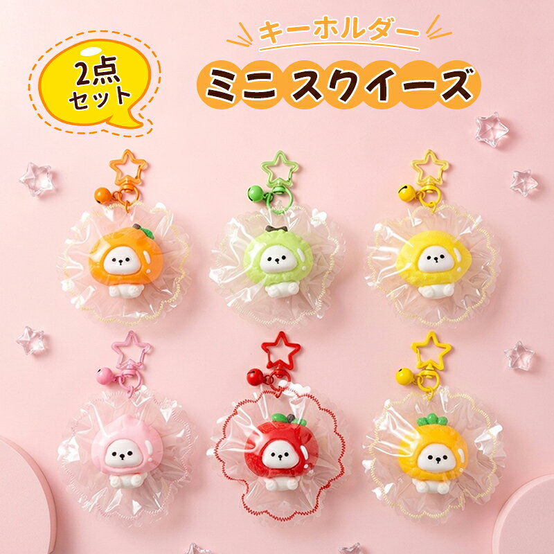 スクイーズ効果 — 高品質TPR素材で「ぷるぷる・もちもち」の触り手感を実現。ギュッと握りつぶしても、ゆっくりと元の形に戻る「低反発」の動きが、視覚と触覚の両方から深いリラックス効果をもたらします 汚れ知らず — 付属の特製PVCクリアバッグに入れたまま遊ぶことを推奨。本体はもっちりとした柔らかい素材の特性上、直接触れるとホコリがつきやすいですが、袋の上から揉むことで、いつでも綺麗で衛生的な状態を保てます 子供 大人 — 手のひらに収まるちょうどいいサイズ感で、カバンに入れて持ち運ぶのに最適です。仕事や勉強のプレッシャー、イライラを感じた時に片手で握るだけで緊張がほぐれます コンパクトサイズで持ち運びに便利。ボールチェーン付きでバッグチャームやキーホルダーとしてそのまま使えます、通勤・通学の電車の中や、オフィスでのちょっとした息抜きに。握るたびに感じるもちもち食感がやみつきに。バッグに付けておけばいつでもどこでもすぐに使えます