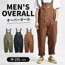 送料無料 オーバーオール メンズ リラックス ゆったり つなぎ サロペットメンズ レディース ユニセックス メンズ カーゴパンツ オーバーオール 業着 おしゃれ...