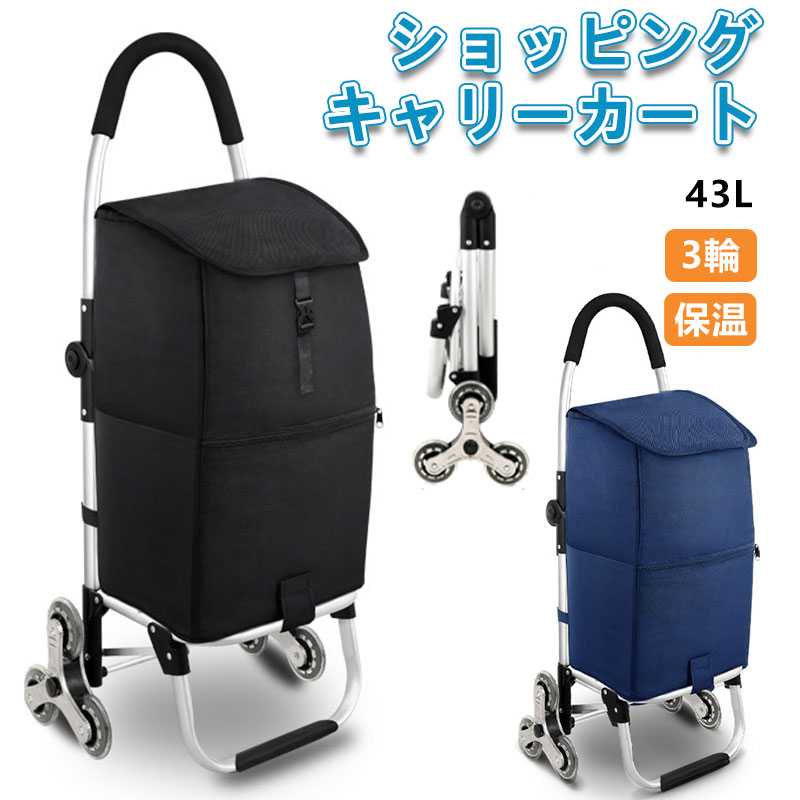 送料無料ショッピングカート キャリーカート お買い物カート手押し車 おしゃれ キャリーカート軽量 お..