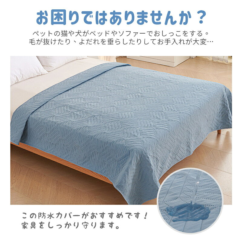 monotoneストア楽天市場店の犬 猫 ペット用 防水ベッドカバー 防水カバー 防水マット 防水ベッドカバー ソファーカバー ペット 防水シーツ 防水マット 介護用 洗える 滑り止めマット うさぎ おしっこ対策 漏れ防止 大判 保護家具 抗菌加工 汚れ防止 ベッド 消臭 丸洗い 噛み耐性 ペット粗末対策｜アングル2