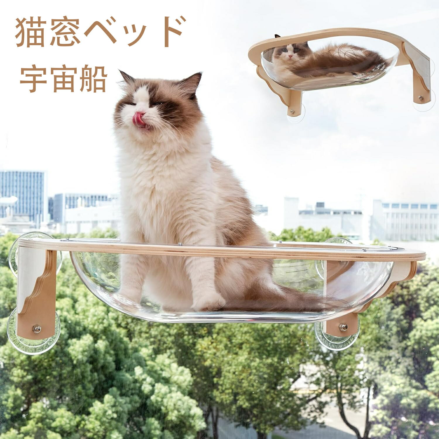 キャットウォーク 猫 ハンモック 猫 窓用ハン...の紹介画像2