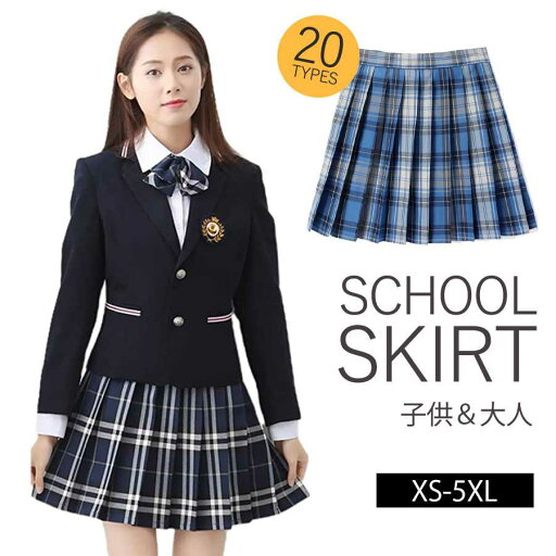 制服 スカート チェック柄 スクール 48cmスカート プリーツスカート レディース 高校生 中学生 入学 女子高生 制服 女子制服 学生服 年間使いやすい オールシーズン ハロウィン コスプレ 仮装 コスチューム スカート丈48cm XS-5XL 制服 スカート チェック柄 スクール 48cmスカート プリーツスカート レディース 高校生 中学生 入学 女子高生 制服 女子制服 学生服 年間使いやすい オールシーズン ハロウィン コスプレ 仮装 コスチューム スカート丈48cm XS-5XL