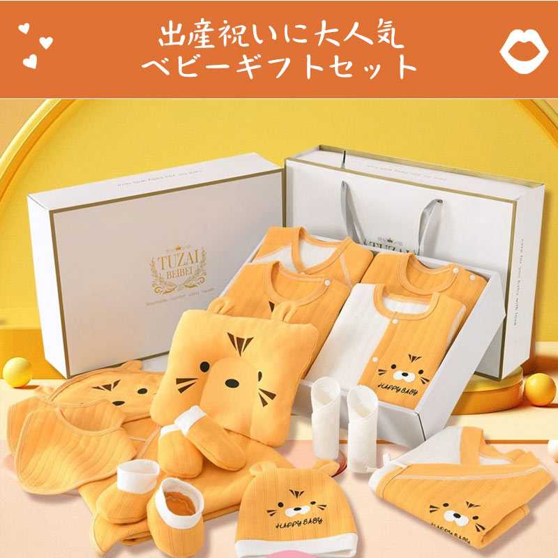 ベビー服 出産祝い 22点 ギフトセット 男の子 女の子 新生児 服 赤ちゃん ベビー用品 出産準備 ベビー帽子 肌着服 おくるみ パンツ ロンパース 手袋 靴下 よだれ掛け ベビー枕 出産ギフトセット ベビーグッズ 2