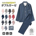 ルームウェア ネルシャツパジャマ上下セット(男女兼用サイズ)(パジャマ 綿 100% メンズ レディース 冬 大きいサイズ かわいい 大人 ルームウエア 長袖 ...