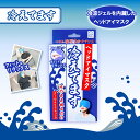 ヘッドアイマスク 冷えてます アイマスク アイピロー 冷却 睡眠 遮光 冷感 冷たい ジェルアイマスク 繰り返し使える クール ひんやり 快眠グッズ リラックス 睡眠用 目元 アイケア 目隠し ランキング 人気 冷却グッズ スリープアイマスク 安眠 旅行 眼(4)