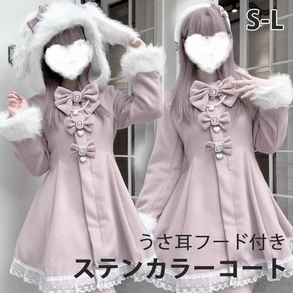 楽天市場】うさ耳 コート（レディースファッション）の通販