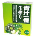 青汁一番生搾り 30包 大分県国東半島の契約農家で管理栽培された大麦若葉・ケールなどの9種類の野菜を、低温スプレードライ製法で栄養成分を最大限に活かして青汁にしました。30袋入り。 発売元:コーワリミテッド 内容量:90g(3g×30包) サイズ(奥行×横幅×高さ):60×125×140(mm) 1日量(目安):1〜2包 使用の目安:約15〜30日間 野菜本来のおいしさが味わえる、さらっとした飲み口の青汁です。 「青汁一番生搾り 30袋」は、大麦若葉・ケールなどを原料に、葉緑素やビタミン、ミネラルなどの栄養素を豊富に含んだ青汁です。大分県国東半島の契約農家で丁寧に管理栽培された9種類の野菜を低温スプレードライ製法で栄養分はそのままに野菜のおいしさを閉じ込めて青汁粉末にしました。低温スプレードライ製法(摂氏36度)の非加熱製法ですりつぶした9種の野菜を瞬間粉末化していますので、野菜の栄養素を壊さず野菜本来のおいしさが味わえます。畑から製品まで24時間のスピードフレッシュパック。野菜の栄養エキスを搾り出し、繊維を取り除いていますので、さらっとした飲み口が味わえます。 青汁一番 生搾り 30包 のお召し上がり方 約150ccの冷水に1〜2包をいれお召し上がりください。また、お好みで牛乳やヨーグルトに溶かしてもおいしくお召し上がりになれます。 青汁一番 生搾り 30包の関連商品 ハウザー 青汁の素 グリーンマグマ 170gグリーンマグマ 30包 原材料 大麦若葉、緑葉カンラン(ケール)、デキストリン、キャベツ、ブロッコリー、セロリ、パセリ、ホウレンソウ、シソ、ヨモギ 栄養成分表 100gあたり エネルギー 362kcal たんぱく質 12.99g 脂質 2.28g 炭水化物 72.40g ナトリウム 500mg 広告文責:いいもの健康有限会社 電話番号: 042-498-2113　