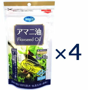 【お買い物マラソン!ポイント2倍!】【あす楽対応】 朝日 アマニ油 30包×4袋 亜麻仁油 個包装 小分け 【送料無料】