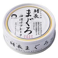 伊藤食品 鰭長(びんなが)まぐろ油漬けフレーク 白い身と上品な味わいが特徴の鰭長(びんなが)まぐろを国産米油と国産野菜スープで仕上げたツナフレーク油漬です。 発売元:伊藤食品 内容量:70g 魚肉の食感が良く味わいも非常に上品で色合いも美しく、様々なお料理におすすめです。 「伊藤食品 鰭長(びんなが)まぐろ油漬けフレーク」は、白い身と上品な味わいが特徴の鰭長(びんなが)まぐろを国産米油と国産野菜スープで仕上げたツナフレーク油漬です。 鰭長まぐろはツナ缶の材料として高級品で、ホワイトミートとも呼ばれます。魚肉の食感が良く味わいも非常に上品で色合いも美しく、様々なお料理におすすめです。 原材料 びんながまぐろ、米油、野菜スープ(たまねぎ、人参、キャベツ)、ローストオニオン、食塩 栄養成分表 1缶70gあたり(液汁含む) エネルギー 190kcal たんぱく質 11.7g 脂質 15.8g 炭水化物 0.1g 食塩相当量 0.1g 広告文責:いいもの健康有限会社 電話番号: 042-498-2113　