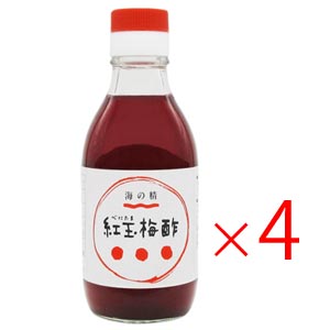 【お買い物マラソン ポイント2倍 】【あす楽対応】 海の精 紅玉梅酢 200ml×4本【送料無料】