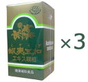 【あす楽対応】 蝦夷五加(エゾウコギ) エキス顆粒 3個セット ヤクハン製薬