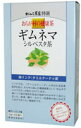 おらが村の健康茶 ギムネマシルベスタ茶 古代よりインドで愛飲されてきたギムネマシルベスタ茶。甘いものやお酒がお好きな方のダイエットサポートにおすすめです。 製造元:がんこ茶家 内容量:84g(3g×28袋) サイズ(奥行×横幅×高さ):45×110×180(mm) 原産国:南インド タミルナードゥ産 甘味を感じさせなくなる不思議なハーブ。 ギムネマ(ギムネマ・シルベスタ)は、インド原産のガガイモ科のツル性の植物。南インドなどの亜熱帯地方に自生し、主成分のギムネマ酸によって、甘味を一時的に感じさせなくなることから、インドでは古くから健康維持に利用されてきたハーブです。 「おらが村の健康茶 ギムネマシルベスタ茶」は、南インドのタミルナードゥ産のギムネマシルベスタを原料に、独自の製法で飲みやすく仕上げた健康茶です。お酒や甘いものがお好きな方、カロリーが気になる方におすすめいたします。 がんこ茶家特選「おらが村の健康茶」の特徴 がんこ茶家特選「おらが村の健康茶」は、健康で豊かな食生活をお過ごしいただくために開発しました。 私たちは使用原材料をよく吟味し、生産地が明確な原料を使用します。 輸入原料は、それぞれ最高級品もしくはそれに準ずる原料を使用しました。 衛生面に十分気をつけ、最新設備の整った工場で、一貫して製造しました。 ご家族それぞれのお好みに合ったアイテムをベストセレクトしました。 おらが村の健康茶 ギムネマシルベスタ茶 のお召し上がり方 鉄瓶等でよく沸騰させたお湯1〜1.5リットルにティーバッグ2袋を入れ、約5〜10分煮出した後、1日数回に分けてご飲用下さい。煮出し時間の調整は、お好みの濃さにより調整下さい。 煮出し後のお茶は、冷蔵庫で保管する場合以外は当日中にお飲み下さい。 原材料 ギムネマ・シルベスタ 広告文責:いいもの健康有限会社 電話番号: 042-498-2113　