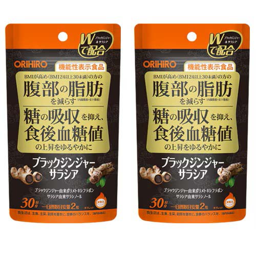 【ネコポス発送】 オリヒロ ブラックジンジャー サラシア 30粒×2袋 【送料無料】
