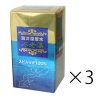 不老藻 600粒 3個セット 【送料無料