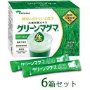 グリーンマグマ 30包 6箱セット 熱を加えず、生の状態のままで粉末化し、大麦若葉の栄養素を最大限に活かしました。毎日の食生活で野菜不足の方などに。お得な6個セット。 発売元:日本薬品開発 内容量:90g(3g×30スティック)×6箱 サイズ(1箱)(奥行×横幅×高さ):69×120×95(mm) 1日量(目安):2スティック 使用の目安:約90日間 厳選した国内産の大麦若葉を活性のまま粉末化しました。 「グリーンマグマ 30包」は、厳選した国内産の大麦若葉をギュッと搾り、さらに活性のまま粉末化した青汁です。熱を使わずに生の状態のままで粉末化しているので、大麦若葉の栄養をそのまま摂取することができます。フレッシュな大麦若葉の鮮やかな緑色で、口当たりの良い爽やかな味が楽しめます。保存料や着色料は使用しておりませんので安心してお召し上がり下さい。携帯に便利な分包タイプなので、外出先でも手軽にお召し上がりいただけます。食事が偏りがちで野菜不足の方、野菜が苦手な方の栄養補給に。 大麦若葉 について 大麦はイネ科の植物で、その新芽を踏みつけると増える生命力のある植物です。大麦若葉は大麦の幼葉で、葉緑素、各種ビタミン、ミネラル(マグネシウム・カルシウム・カリウム・亜鉛など)、酵素、食物繊維を豊富に含んだ栄養価の高い植物です。 グリーンマグマ 30包 6箱セット のお召し上がり方 健康補助食品として、1日2スティックを目安にそのまま又は、お水等で召し上がりください。 お好みにより、ハチミツや牛乳等を加えて召し上がりください。 ※熱いお湯で召し上がられますと、一部の酵素等の活性が低下することがあります。 原材料 大麦若葉、デキストリン、乳糖 栄養成分表 100gあたり エネルギー 317〜405kcal たんぱく質 9.0〜14.0g 脂質 0.1〜0.6g 炭水化物 70.0〜85.0g ナトリウム 263〜490mg カリウム 1,700〜3,100mg 総クロロフィル 160〜420mg SOD 110,000〜310,000unit 広告文責:いいもの健康有限会社 電話番号: 042-498-2113　