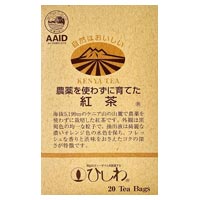 菱和園 農薬を使わずに育てた紅茶 20ティーバッグ