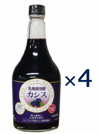 【お買い物マラソン!ポイント2倍!】【あす楽対応】 ジャフマック 乳酸菌発酵カシス 565ml×4本【送料無料】