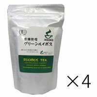 【あす楽対応、送料無料 4袋セット】河村農園 有機栽培 グリーンルイボスティー 4袋セット