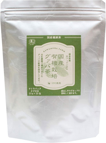 【スーパーSALE!ポイント2倍!】【ネコポス発送】 河村農園 国産有機栽培グアバ茶(グァバ茶) 3g×30包×2袋 【送料無料】