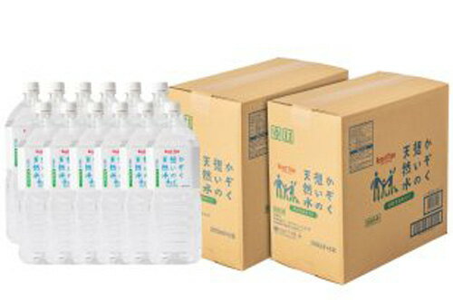 【お買い物マラソン!ポイント2倍!】かぞく想いの天然水 2L×12本