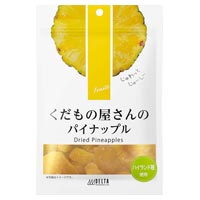 くだもの屋さんのパイナップル 90g パイナップルの甘味と酸味はそのままに、肉厚でジューシーなドライフルーツに仕上がりました。パイナップルの芳香が口いっぱいに広がります。 発売元:デルタインターナショナル 内容量:90g パイナップル本来のおいしさをギュッと凝縮しました。 パイナップルは、熱帯アメリカ原産のフルーツ。ビタミンやカリウム・カルシウムなどのミネラル、食物繊維、クエン酸、消化酵素のブロメラインなどが含まれた甘酸っぱいフルーツです。 「くだもの屋さんのパイナップル 90g」は、フィリピン産のパイナップルを、パイナップル本来の甘酸っぱさが感じられるように、ジューシーに仕上げたドライフルーツです。肉厚でやわらかく、パイナップルの芳香が口いっぱいに広がります。パイナップルの旨味をギュッと凝縮した「くだもの屋さんのパイナップル」を、ご家族みなさまでお楽しみ下さい。 そのまま召し上がっても、ヨーグルトやシリアルに入れても、おいしくお召し上がりいただけます。 原材料 パイナップル(フィリピン産)、砂糖、酸味料、酸化防止剤(亜硫酸塩) 栄養成分表 100gあたり エネルギー 302kcal たんぱく質 0.8g 脂質 0.6g 炭水化物 81.7g ナトリウム 130mg 広告文責:いいもの健康有限会社 電話番号: 042-498-2113　