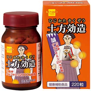 【あす楽対応】 健康フーズ 土方効造(グルコサミン・コンドロイチン)