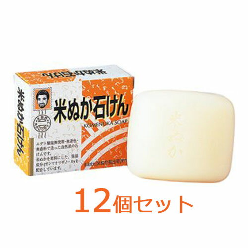 【スーパーSALE!ポイント2倍!】【あす楽対応】 健康フーズ 米ぬか石けん 12個セット 河村通夫 米ぬか石鹸