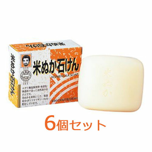 楽天いいもの健康【あす楽対応】 健康フーズ 米ぬか石けん 6個セット 河村通夫 米ぬか石鹸