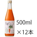 マルカイ 順造選 有機にんじん100 500ml×12本 【送料無料】