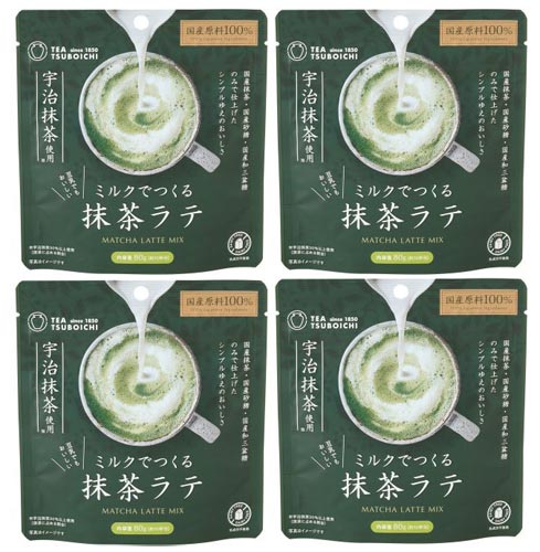 Rakuten - 【ネコポス発送】 ミルクでつくる抹茶ラテ 80g×4袋 【送料無料】