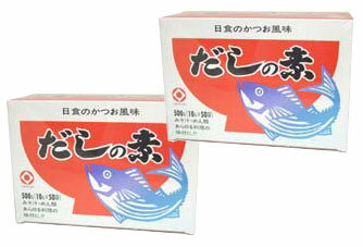 【お買い物マラソン!ポイント2倍!】日食 だしの素 10g×50袋×2個 【送料無料】