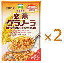 【あす楽対応】 三育フーズ 玄米グラノーラ 320g×2箱 【送料無料】