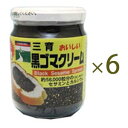 【あす楽対応】 三育フーズ 黒ゴマクリーム 190g×6個【送料無料】