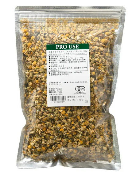 【お買い物マラソン!ポイント2倍!】生活の木 有機カモマイルジャーマン 100g