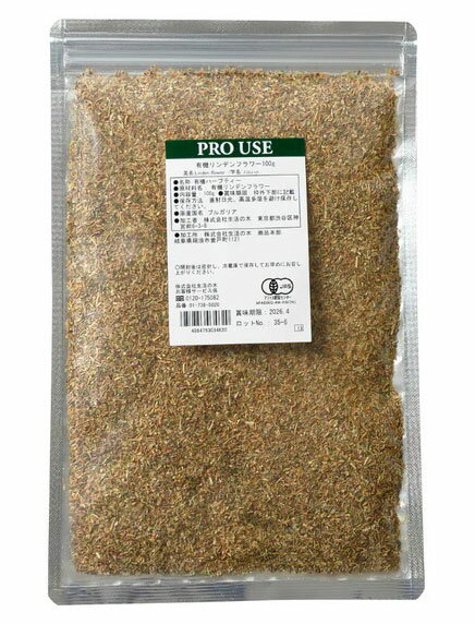 生活の木 有機リンデンフラワー 100g リンデン(西洋菩提樹)の花と苞のハーブティー。心安らかに落ち着いて過ごしたいときなどに。 発売元:生活の木 内容量:100g 上品な甘い香りのリンデンフラワーティー。 「生活の木 有機リンデンフラワー 100g」は、ヨーロッパ原産のリンデン(別名を西洋菩提樹)の木の花と苞の部分のハーブティーです。上品な甘い香りで、ゆったりと落ち着きたい時におすすめです。 原材料 有機リンデンフラワー 広告文責:いいもの健康有限会社 電話番号: 042-498-2113