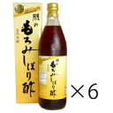 【あす楽対応】 朋のもろみしぼり酢 6本セット 【送料無料】