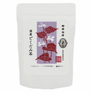 【ネコポス発送】 野草茶房 国産 ど