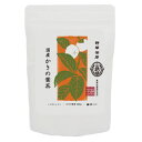 野草茶房 国産かきの葉茶(柿の葉茶)