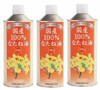 【あす楽対応】 米澤製油 国産100%なたね油 600g×3本 菜種油 満天・青空レストラン 熊谷 テレビ